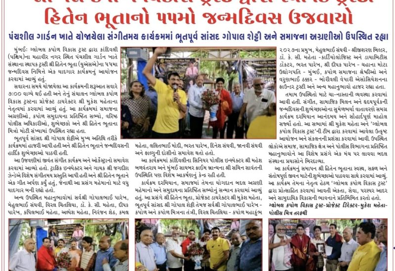 Bharat Gaurav Gathering in Mumbai Connects Community, Service and Celebration Of Lokmanya Tilak’s Legacy